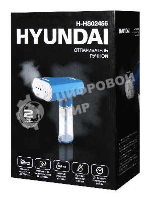 Отпариватель Hyundai H-HS02456 синий, 1200 Вт, 21 г/мин, 150 мл