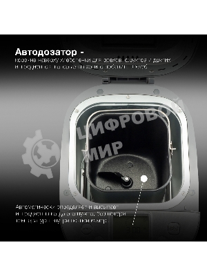 Хлебопечка Hyundai HYBM-4082 550 Вт, серый/серебристый