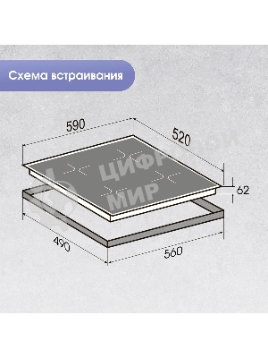 Индукционная варочная панель Zigmund & Shtain CI 62.6 B черный