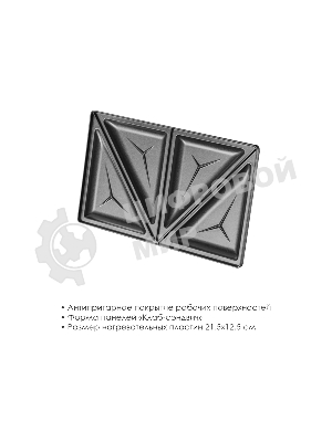 Сэндвичница Atlanta ATH-1057 черный