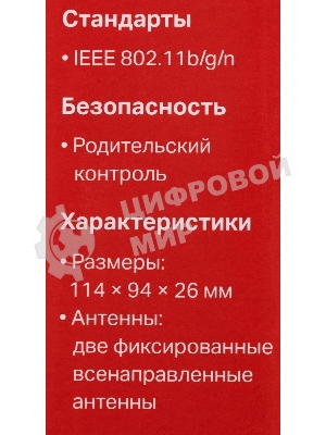 Роутер Mercusys 300Mbps Multi-Mode Wireless N Router, 2× Fixed External Antennas, 2× 10/100 Mbps LAN Ports, 1× 10/100 Mbps WAN Port, FEATURE: Access Point Mode, WPS/Reset Button, IPTV, IPv6, Beamforming, MU-MIMO, Parental Controls, Guest Network