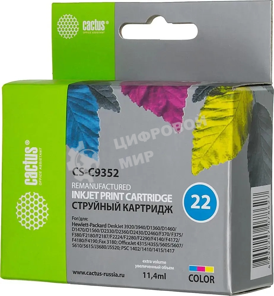 Картридж струйный Cactus CS-C9352 №22 трехцветный (11.4 мл) для HP DJ 3920/3940/D1360/D1460/D1470/D1560/D2330/D2360/D2430/D2460/F370/F375/F380/F2180/F2187/F2224/F2280/F2290/F4140/F4172/F4180/F4190