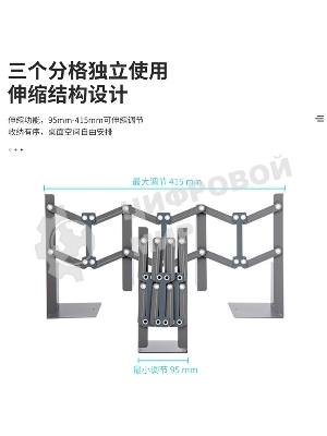 Подставка-ограничитель для книг Deli 78641-02 415х220мм серый