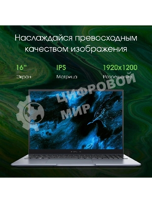 Ноутбук Digma Pro Pactos 16 темно-серый DN16P5-ADXW01 Core i5 1235U 16Gb SSD 512Gb Intel Iris Xe graphics 16