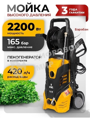 Моечная машина высокого давления Denzel R-165D, 2200 Вт, 165 бар, 58235