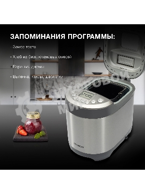 Хлебопечка Hyundai HYBM-4082 550 Вт, серый/серебристый