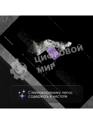 Индукционная варочная панель Zigmund & Shtain CI 62.6 B черный