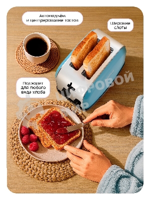 Тостер Kitfort КТ-2014-4 850Вт голубой