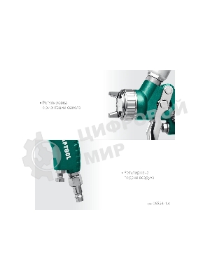 Краскопульт пневматический KRAFTOOL AirFlat LVLP c верхним бачком, 1.4мм