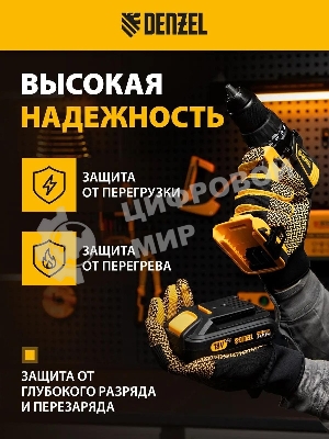 Батарея аккумуляторная Denzel IB-18-2.0, Li-Ion, 18 В, 2,0 А·ч