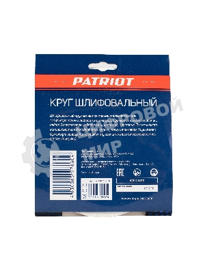 Круг шлифовальный PATRIOT на липучке, 150 мм, 8 отверстий, Р60, 5 шт
