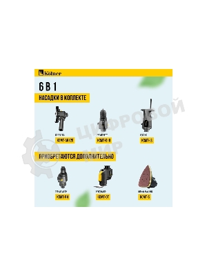 Дрель-шуруповерт Kolner PRO KCMT 20-3C, 20 В, 2 Ач, 60 Нм, бесщеточный