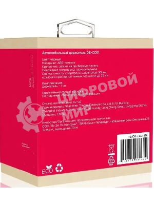 Держатель для смартфонов Uzay UZ-DB-CC01-BK, черный