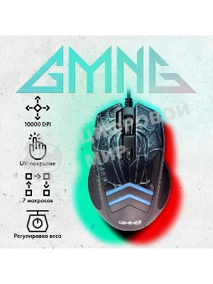 Мышь проводная GMNG XM007 черный/красный, 10000 dpi, USB, кнопки - 7