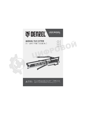 Плиткорез рельсовый Denzel 1200х16мм, каретка на подш., стальная станина, усил. рукоятка-пенал