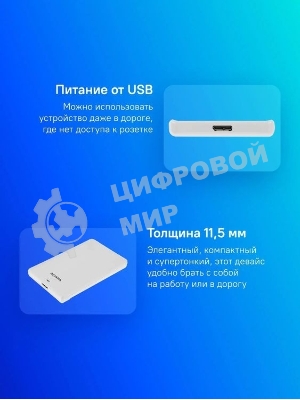 Внешний HDD 2.5