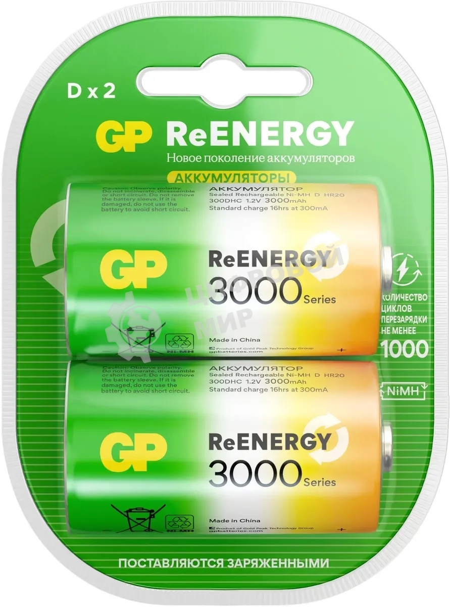 Аккумулятор GP 300DHC D NiMH 3000mAh (2шт)