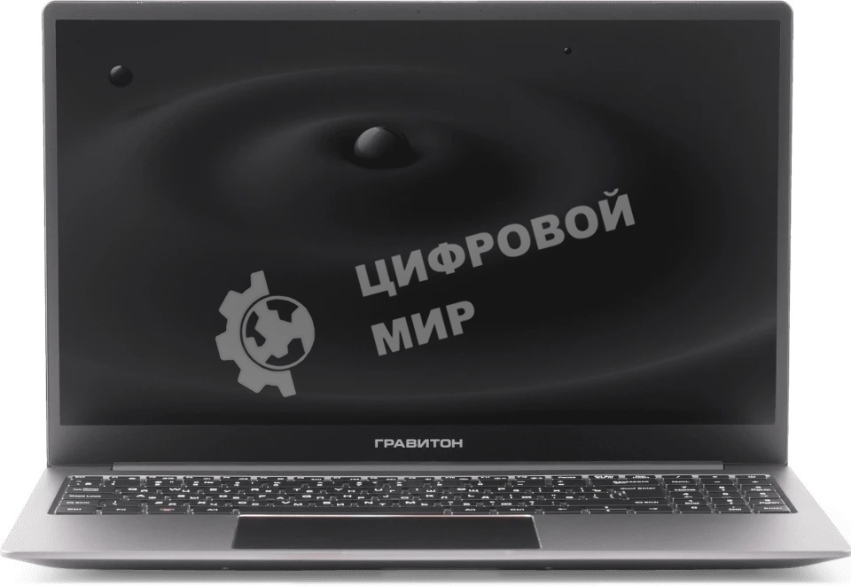 Ноутбук Гравитон Н15И-Т 15.6