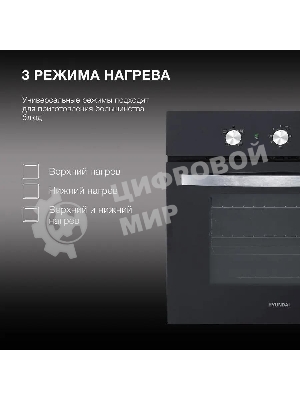 Духовой шкаф электрический Hyundai HEO 6630 BG черный, встраиваемый