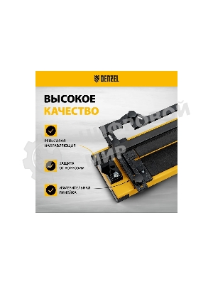 Плиткорез рельсовый Denzel 1200х16мм, каретка на подш., стальная станина, усил. рукоятка-пенал