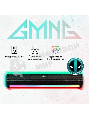 Саундбар GMNG GG-SP100UB 2.0 10Вт черный