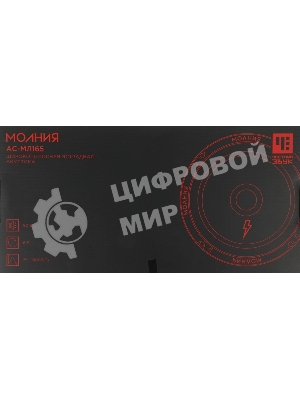 Колонки автомобильные Ural Молния АС-МЛ165 (без решетки) 180Вт 93дБ 4Ом 16.5 см (6 1/2 дюйм) (ком.: 2 кол.) широкополосные однополосные