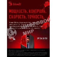 Мышь проводная A4Tech Bloody Q80 черный, 3200 dpi, USB, кнопки - 8