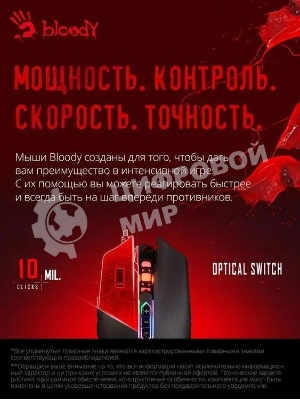Мышь проводная A4Tech Bloody Q80 черный, 3200 dpi, USB, кнопки - 8