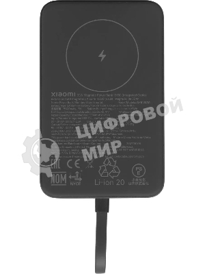 Портативный аккумулятор с кабелем Xiaomi 33W Magnetic Power Bank 10000mAh (Integrated Cable) Gray (BHR9823GL)