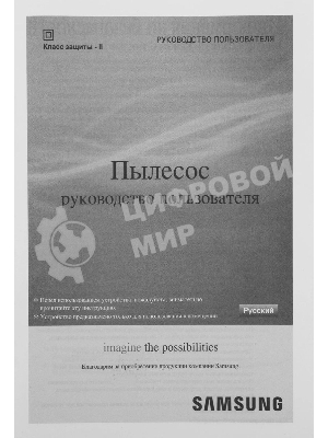 Пылесос Samsung SC4520 белый, 350/1600 Вт, уборка сухая, пылесборник контейнер 1.3 л