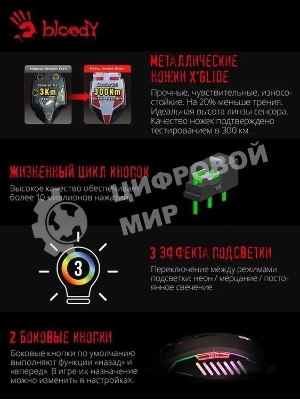 Мышь проводная A4Tech Bloody Q80 черный, 3200 dpi, USB, кнопки - 8