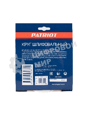 Круг шлифовальный PATRIOT на липучке, 150 мм, 8 отверстий, Р100, 5 шт