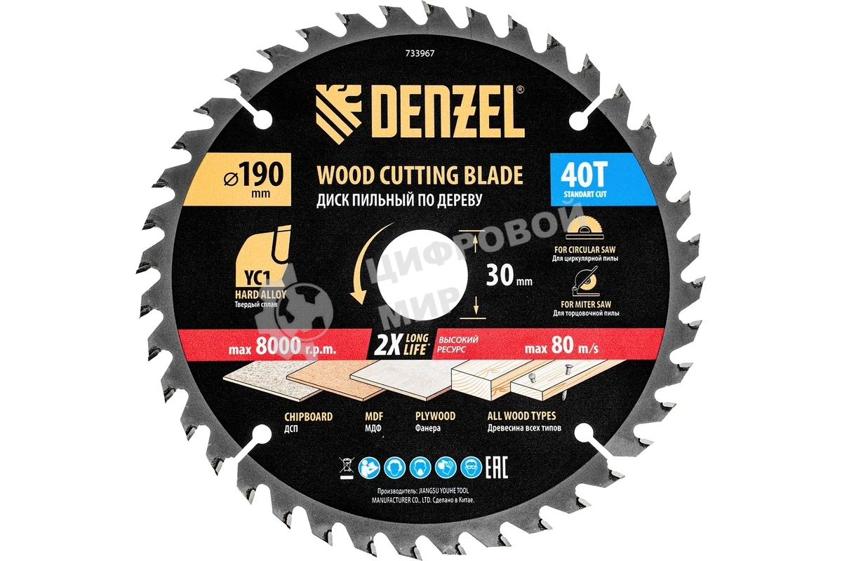 Пильный диск по дереву с гвоздями Denzel ф190 х 30 мм, 40 зубов 733967
