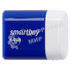 Флешка USB SmartBuy LARA Blue (SB64 GbLARA-B), 64Gb, USB 2.0, R/W 15/5, синий/белый
