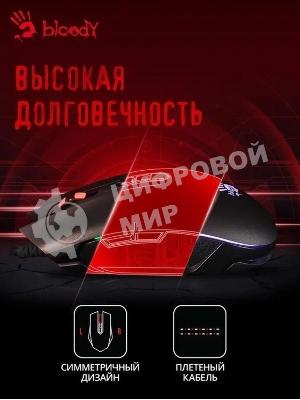 Мышь проводная A4Tech Bloody Q80 черный, 3200 dpi, USB, кнопки - 8
