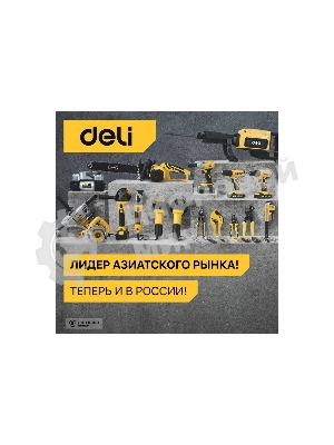 Циркулярная пила Deli DL-YJ235-E1 (2200Вт, 4200об/мин, диаметр диска 235мм)