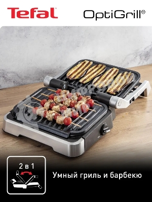 Гриль электрический Tefal GC772D30
