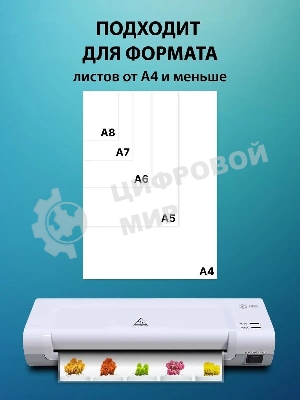 Ламинатор Cactus CS-LAB-D2, 2 вала, A4, 125мкм, 280мм/мин