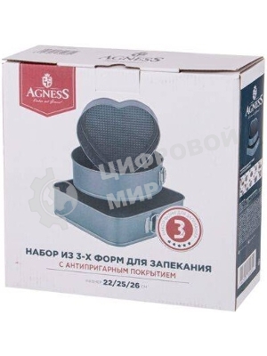 Набор форм для выпечки Agness 930-060 3 предмета