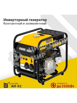 Электрогенератор бензиновый инверторный Denzel GT-3500iF, 3.5 кВт, 97 дБ, 27 кг