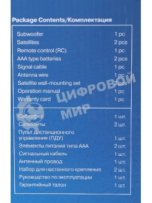 Акустическая система 2.1 SVEN MS-2080/70 Watt/~220V 50Hz/FM-тюнер, USB/SD, дисплей/BLUETOOTH/ПДУ/Black