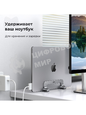 Подставка для ноутбука Universal Vertical Aluminum Laptop Stand UGREEN LP258-20471 Silver (20471)