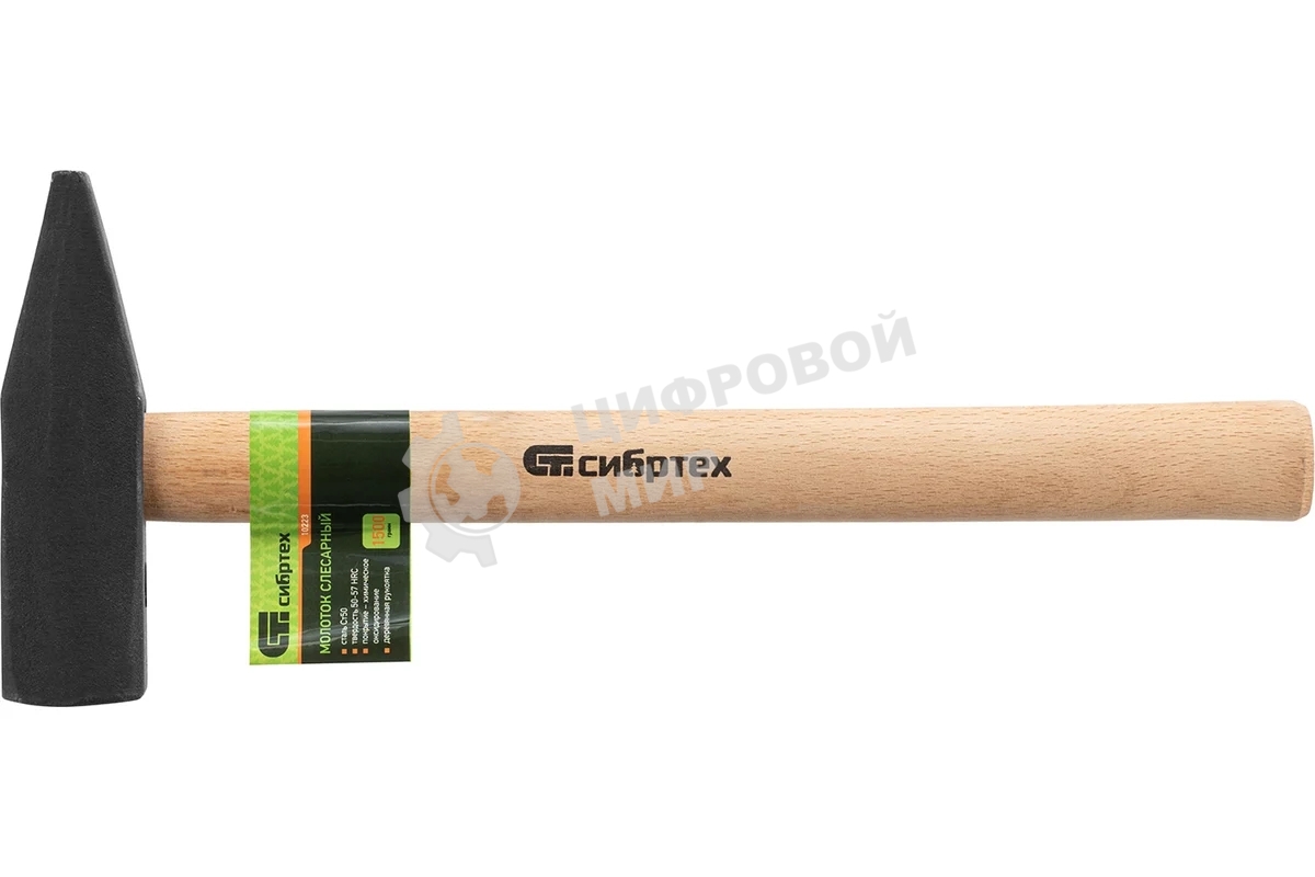 Молоток слесарный Сибртех 1500 г, квадратный боек, деревянная рукоятка