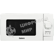 Микроволновая печь Galanz MOS-2008MW белый, 20 л, 700 Вт, переключатели - поворотный механизм
