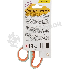 Ножницы Silwerhof детские 130мм ручки пластиковые асимметричные нержавеющая сталь бирюзовый/оранжевый