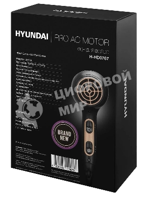 Фен Hyundai H-HD0767 черный, 2000 Вт, ионизация