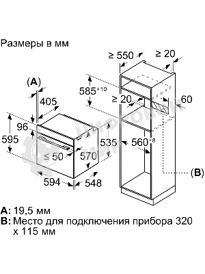 Духовой шкаф электрический Bosch HUA736ER0 нержавеющая сталь