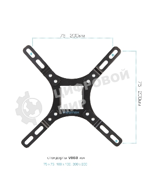 Кронштейн для телевизора Kromax VEGA-8 черный 15