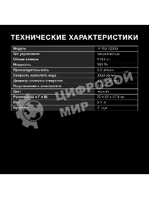 Измельчитель пищевых отходов Hyundai HFWD 12560 560Вт черный/черный