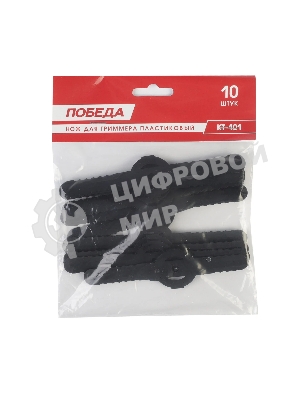 Нож пластиковый ПОБЕДА КТ-101 для TA200/201/202, 10 шт